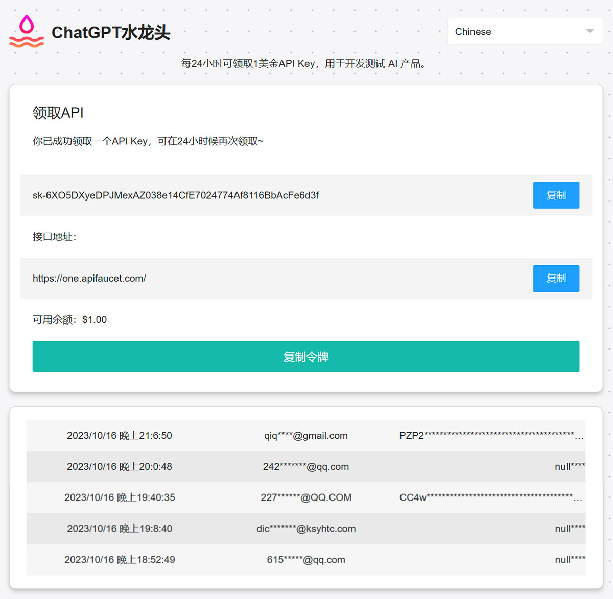 ChatGPTˮͷChatGPT-API---www.apifaucet.jpg